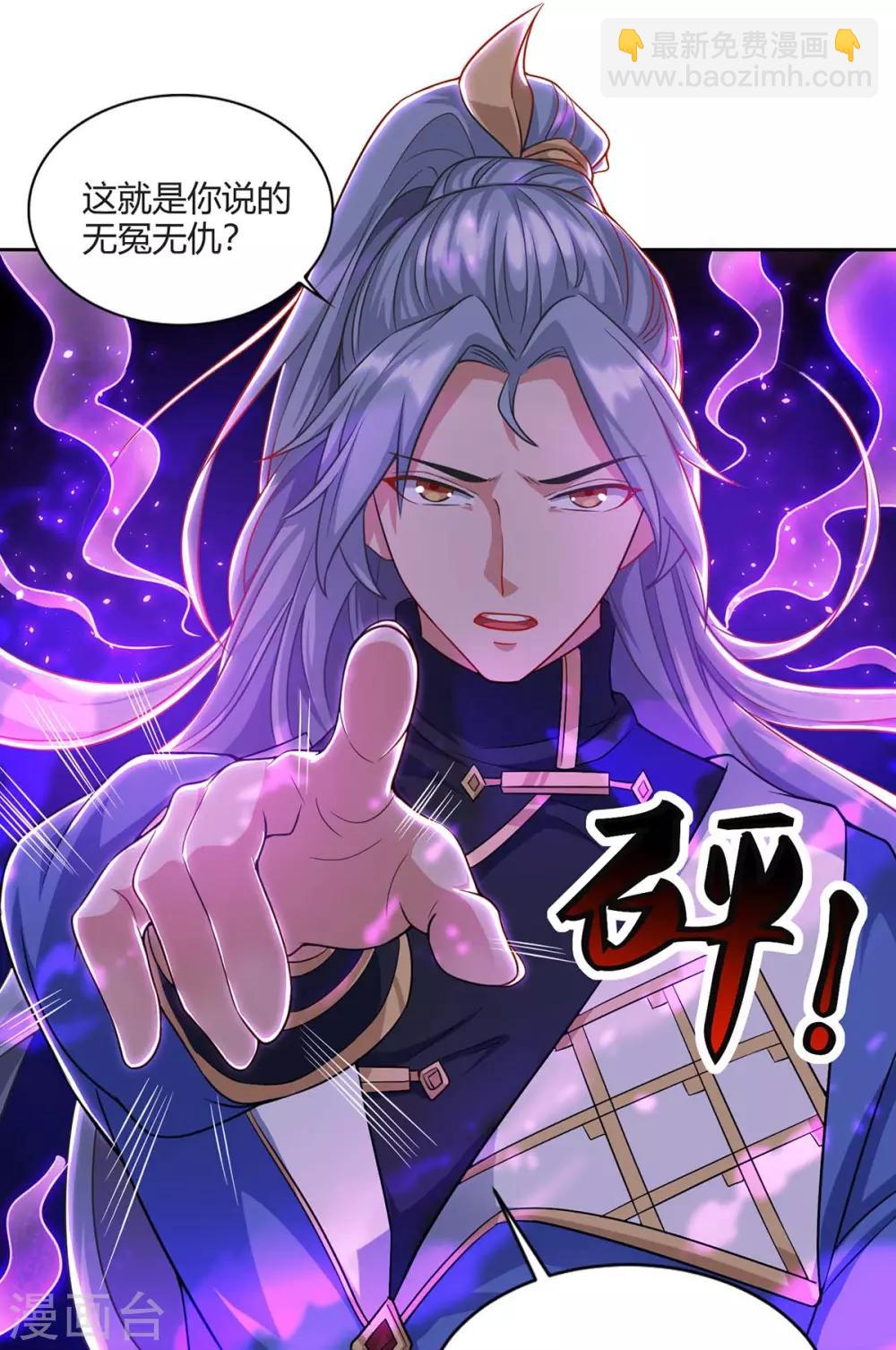 🍲重生八万年 第164话 死气侵蚀 第8页