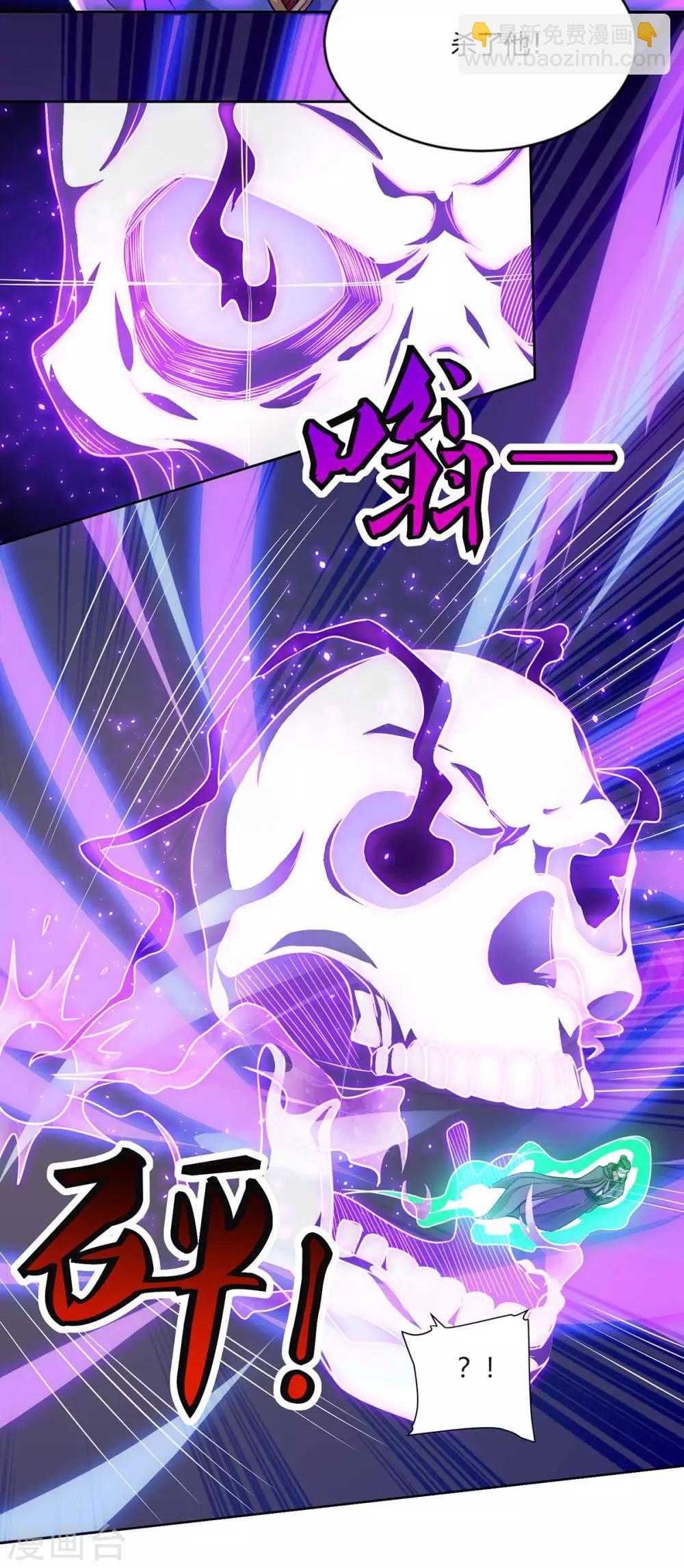 🍲重生八万年 第164话 死气侵蚀 第9页