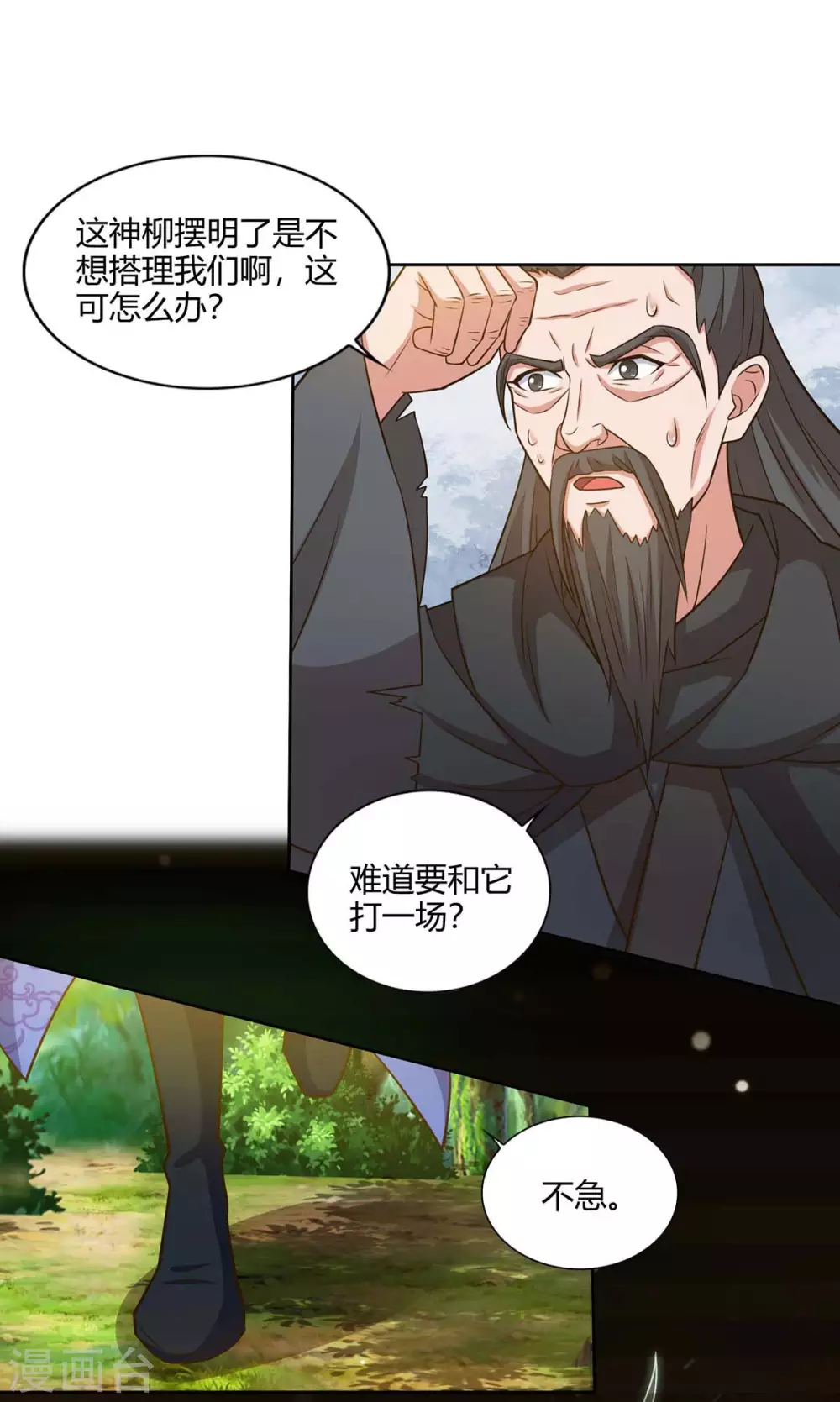 🍲重生八万年 第166话 打回原形 第1页