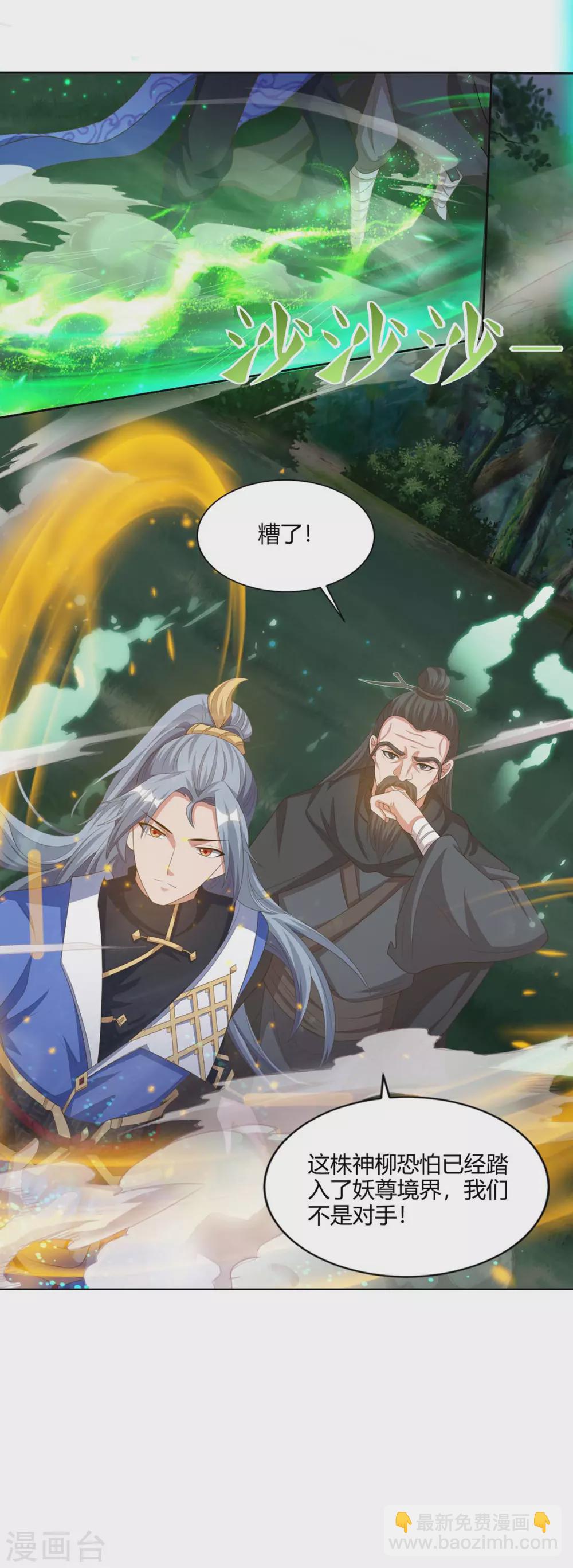 🍲重生八万年 第166话 打回原形 第10页