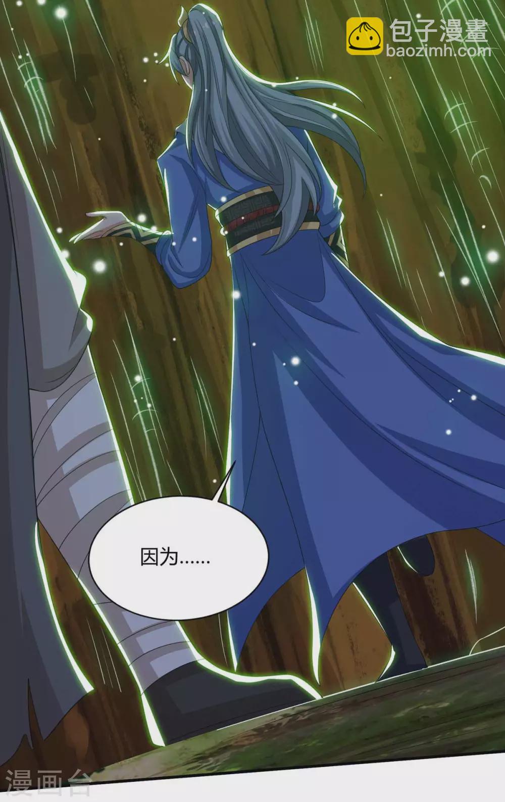 🍲重生八万年 第166话 打回原形 第15页