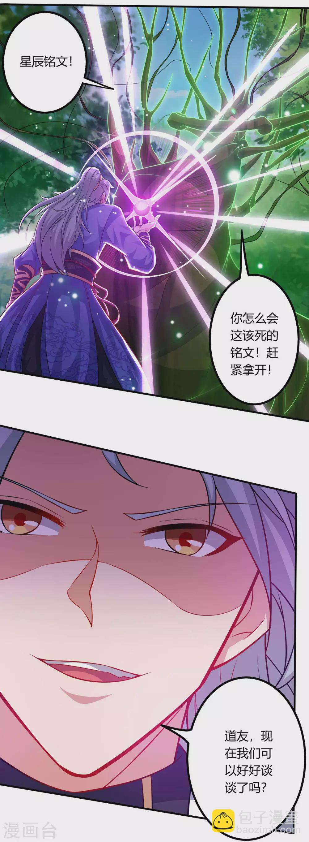 🍲重生八万年 第166话 打回原形 第18页