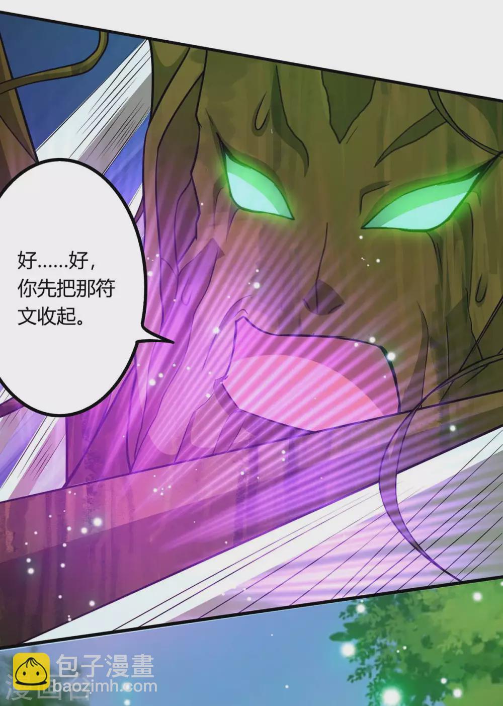 🍲重生八万年 第166话 打回原形 第19页
