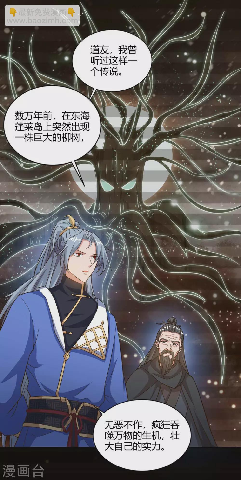 🍲重生八万年 第166话 打回原形 第2页