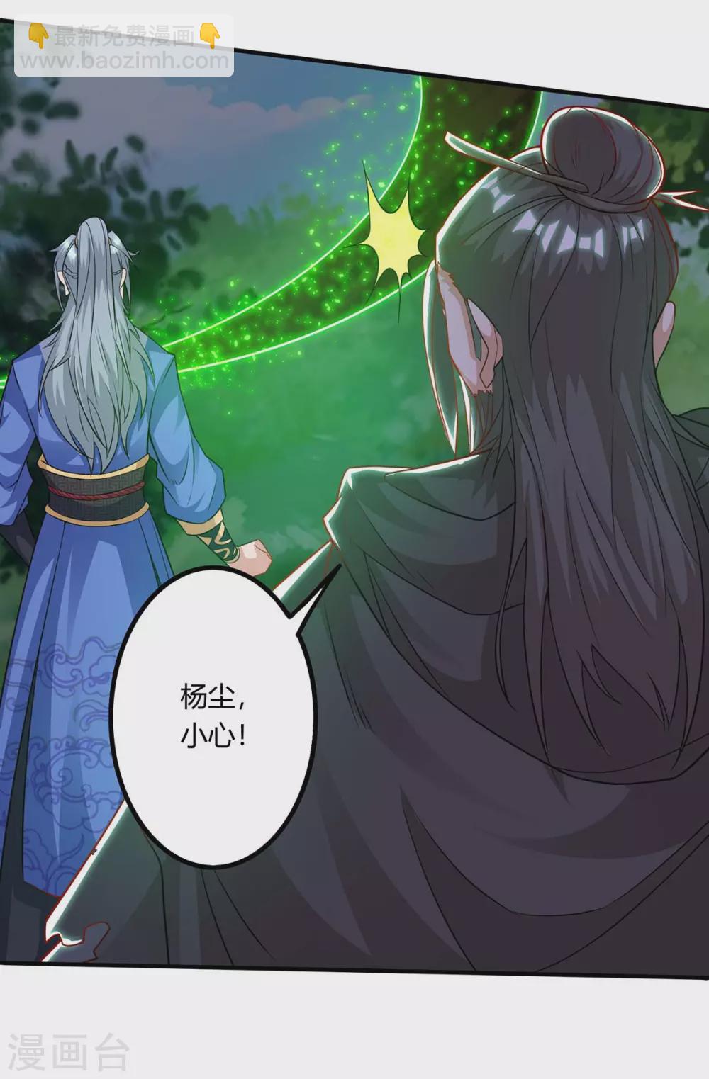 🍲重生八万年 第166话 打回原形 第22页