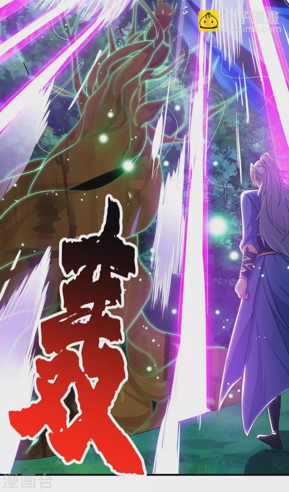 🍲重生八万年 第166话 打回原形 第25页