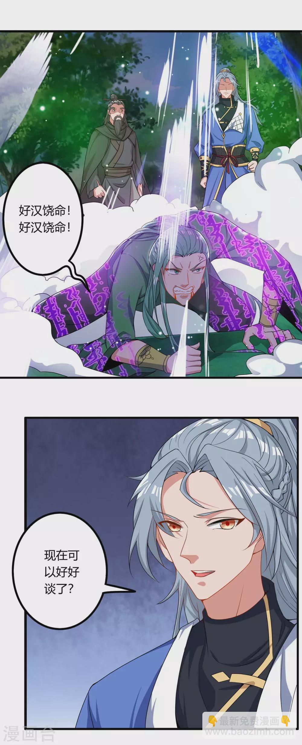 🍲重生八万年 第166话 打回原形 第26页
