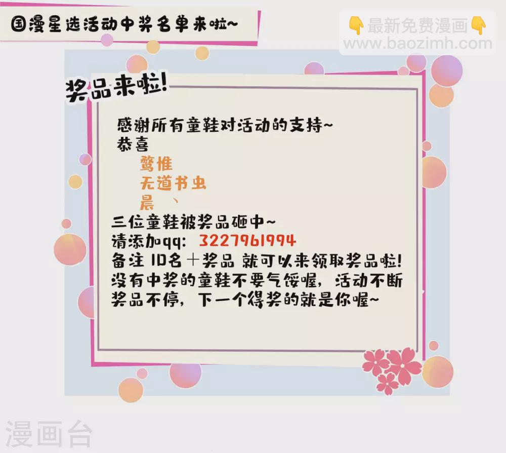 🍲重生八万年 第166话 打回原形 第28页