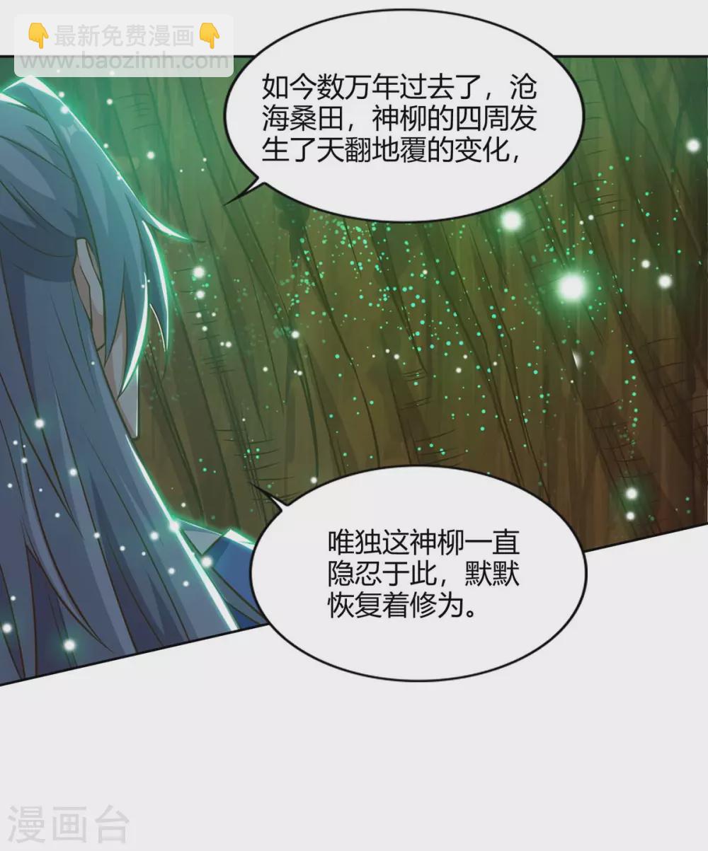 🍲重生八万年 第166话 打回原形 第4页
