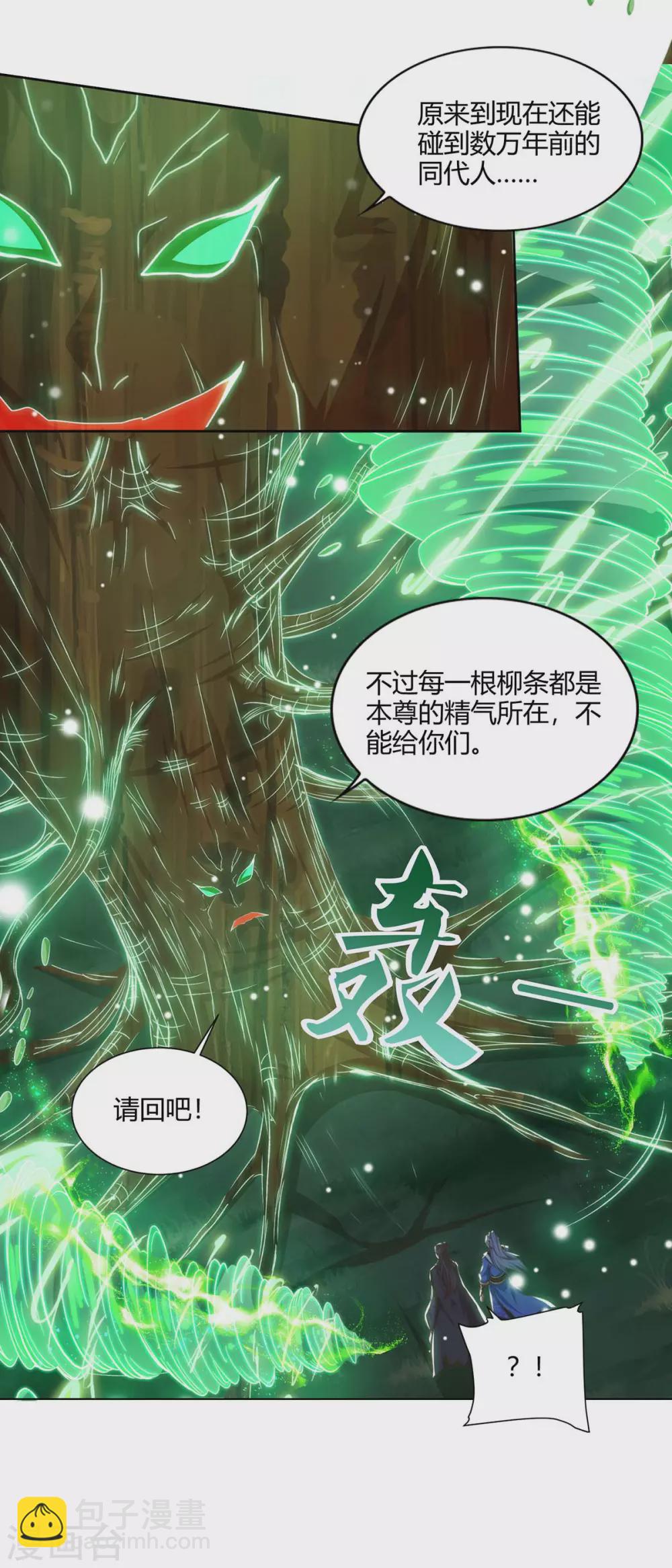 🍲重生八万年 第166话 打回原形 第8页