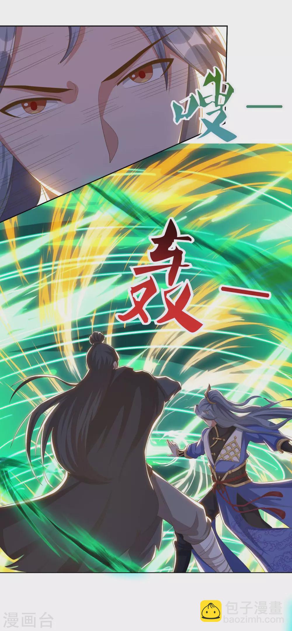 🍲重生八万年 第166话 打回原形 第9页