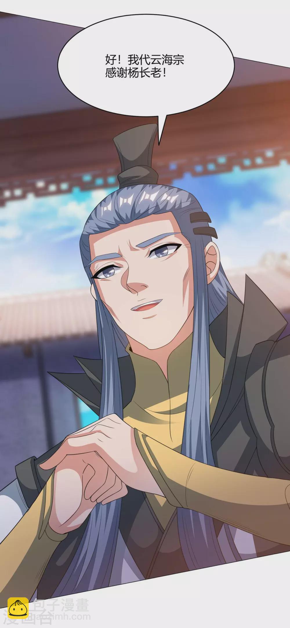 🍲重生八万年 第168话 楚柔的深情 第10页