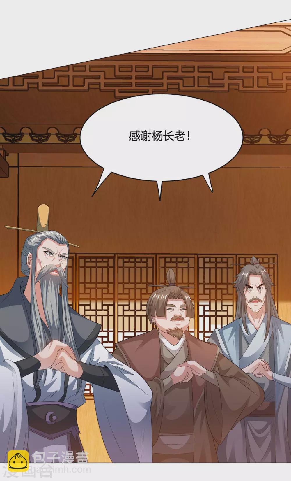 🍲重生八万年 第168话 楚柔的深情 第11页