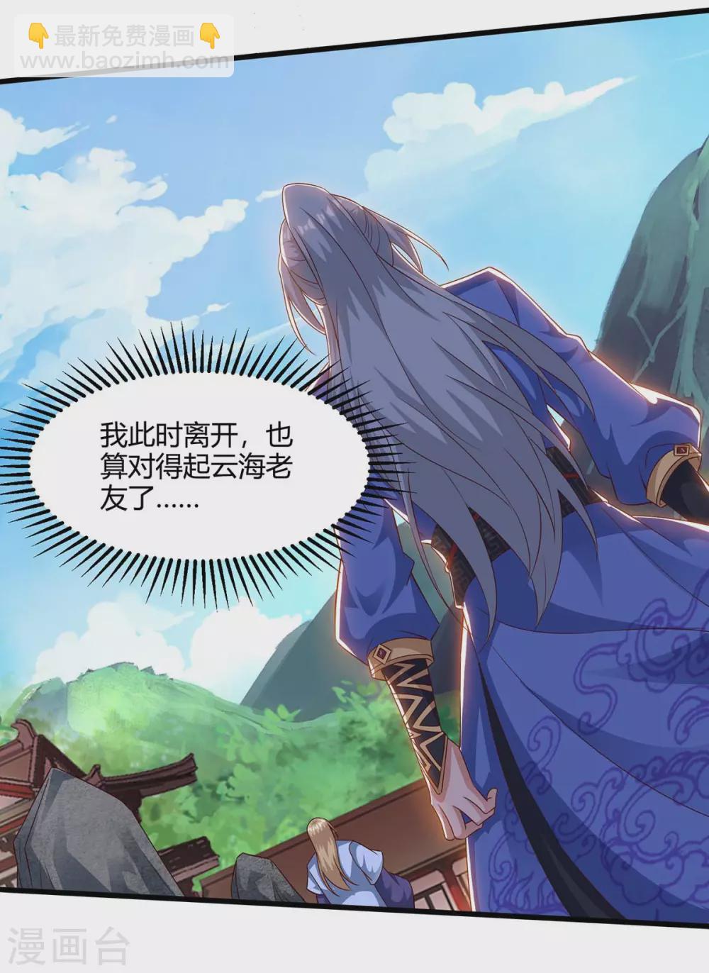🍲重生八万年 第168话 楚柔的深情 第19页