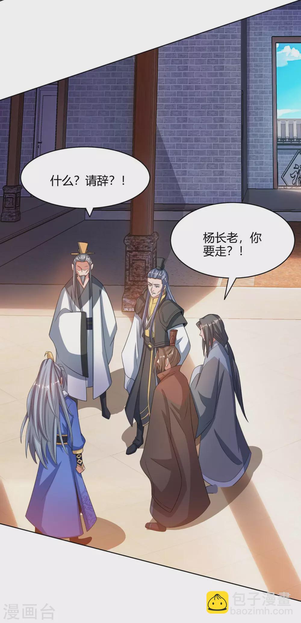 🍲重生八万年 第168话 楚柔的深情 第2页