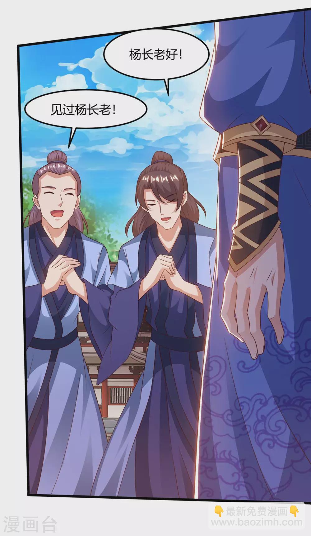 🍲重生八万年 第168话 楚柔的深情 第20页