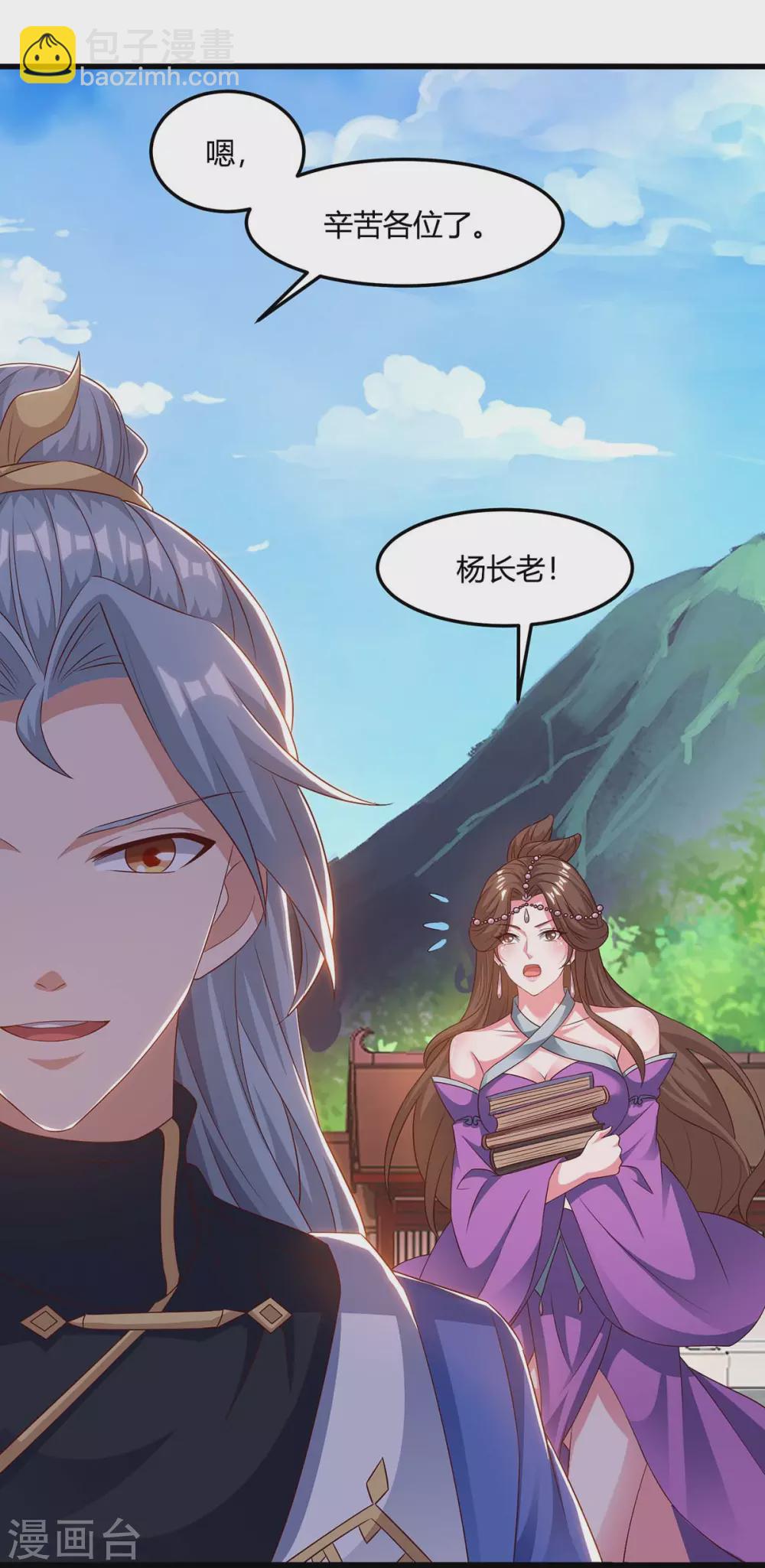 🍲重生八万年 第168话 楚柔的深情 第21页