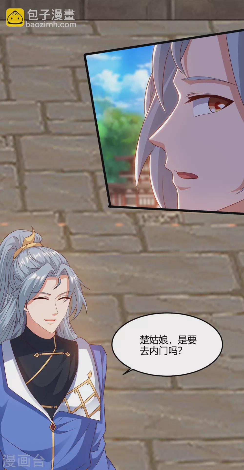 🍲重生八万年 第168话 楚柔的深情 第22页