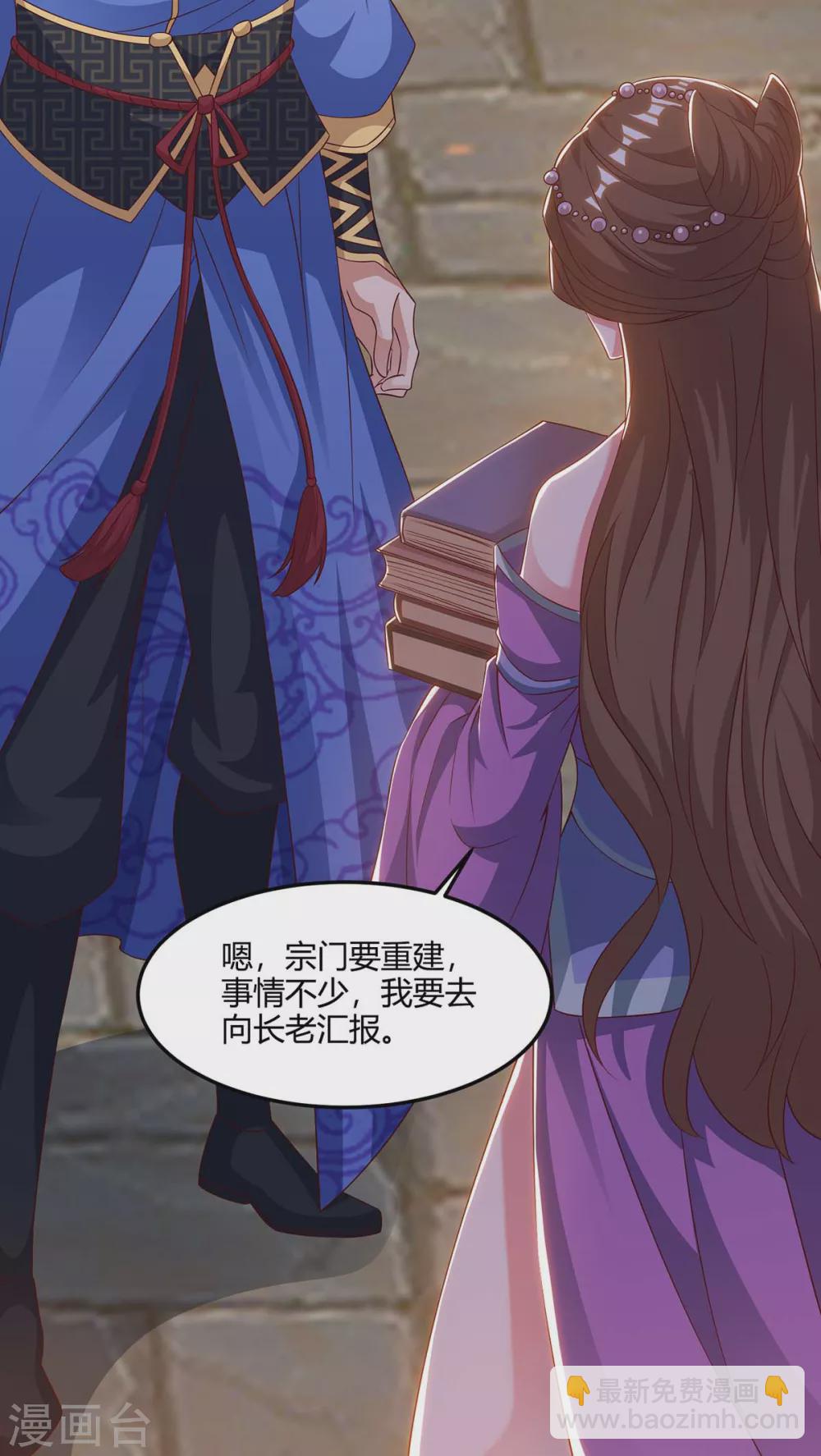 🍲重生八万年 第168话 楚柔的深情 第23页
