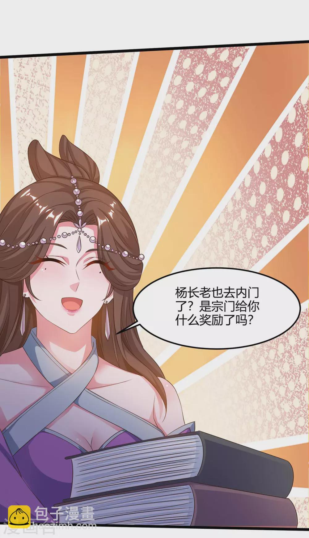 🍲重生八万年 第168话 楚柔的深情 第24页
