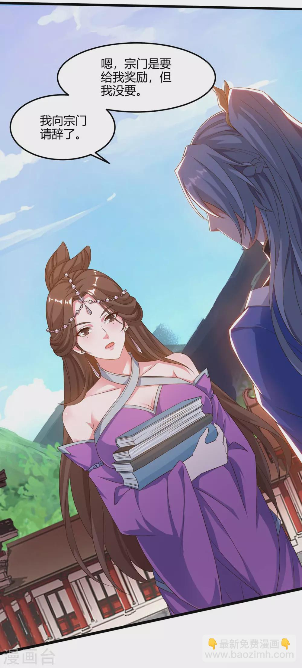 🍲重生八万年 第168话 楚柔的深情 第25页
