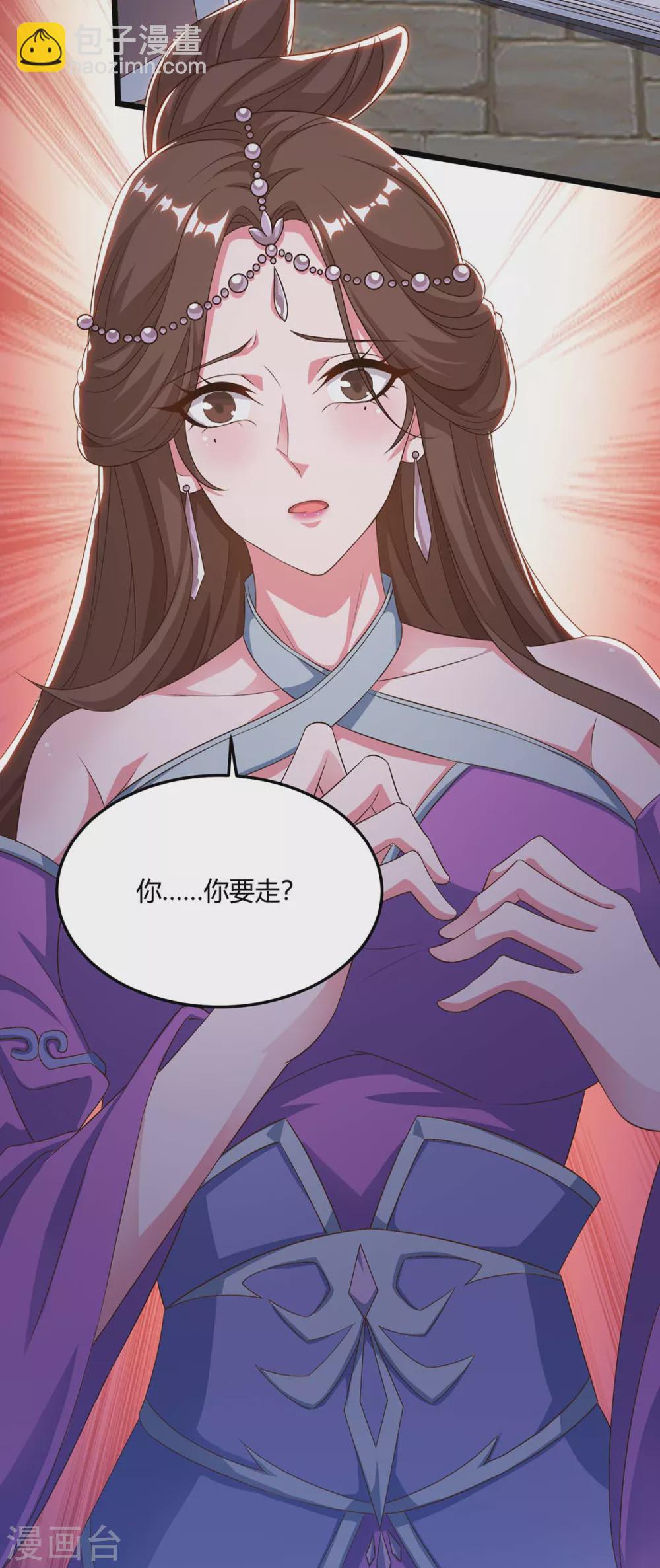 🍲重生八万年 第168话 楚柔的深情 第27页