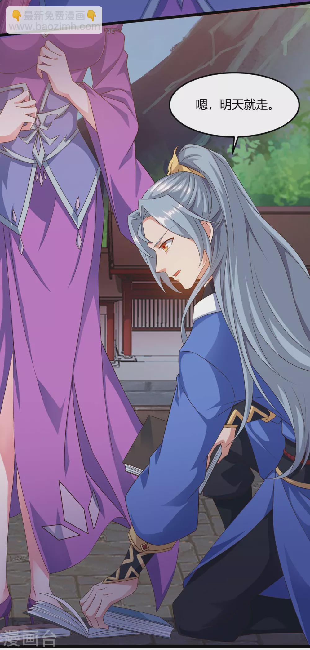 🍲重生八万年 第168话 楚柔的深情 第28页