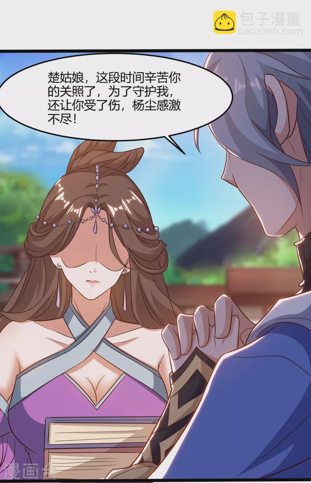 🍲重生八万年 第168话 楚柔的深情 第30页