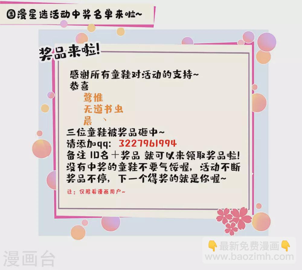 🍲重生八万年 第168话 楚柔的深情 第37页