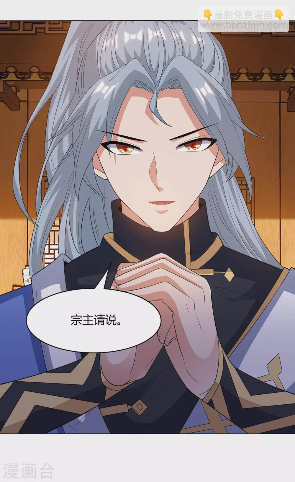 🍲重生八万年 第168话 楚柔的深情 第7页
