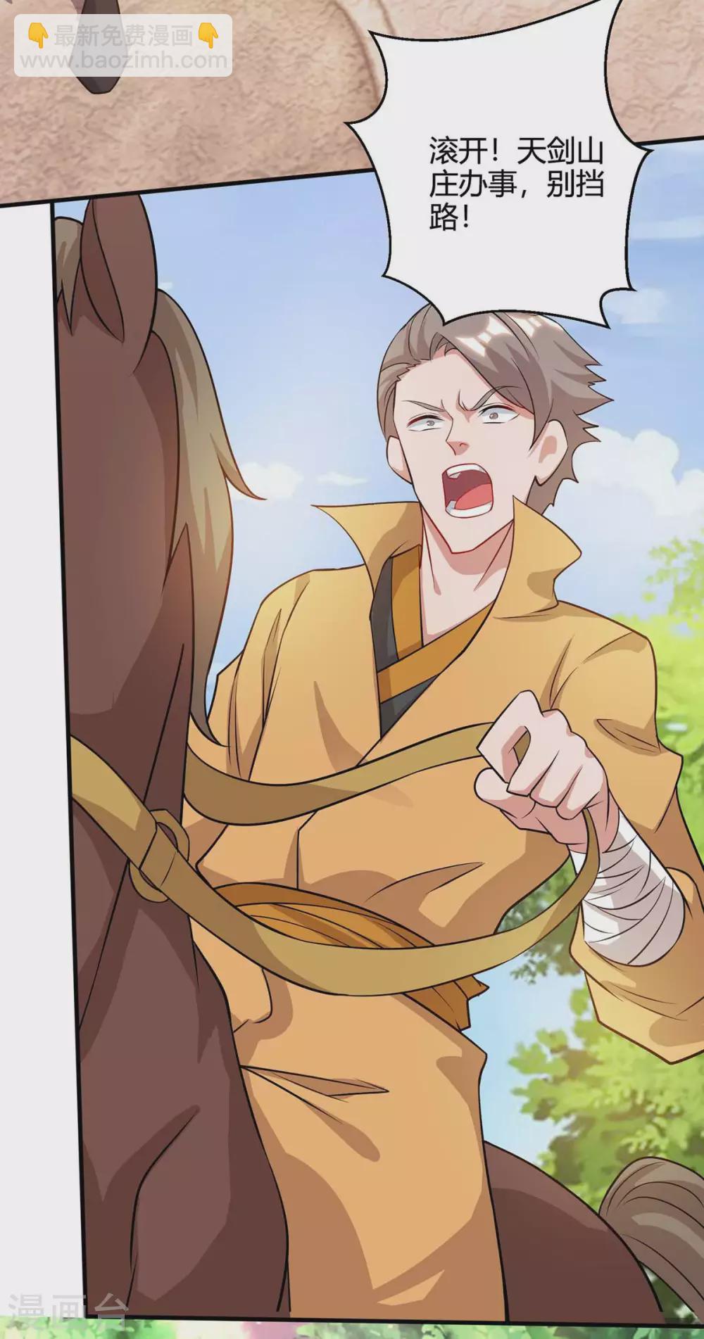🍲重生八万年 第170话 武尊之墓 第10页