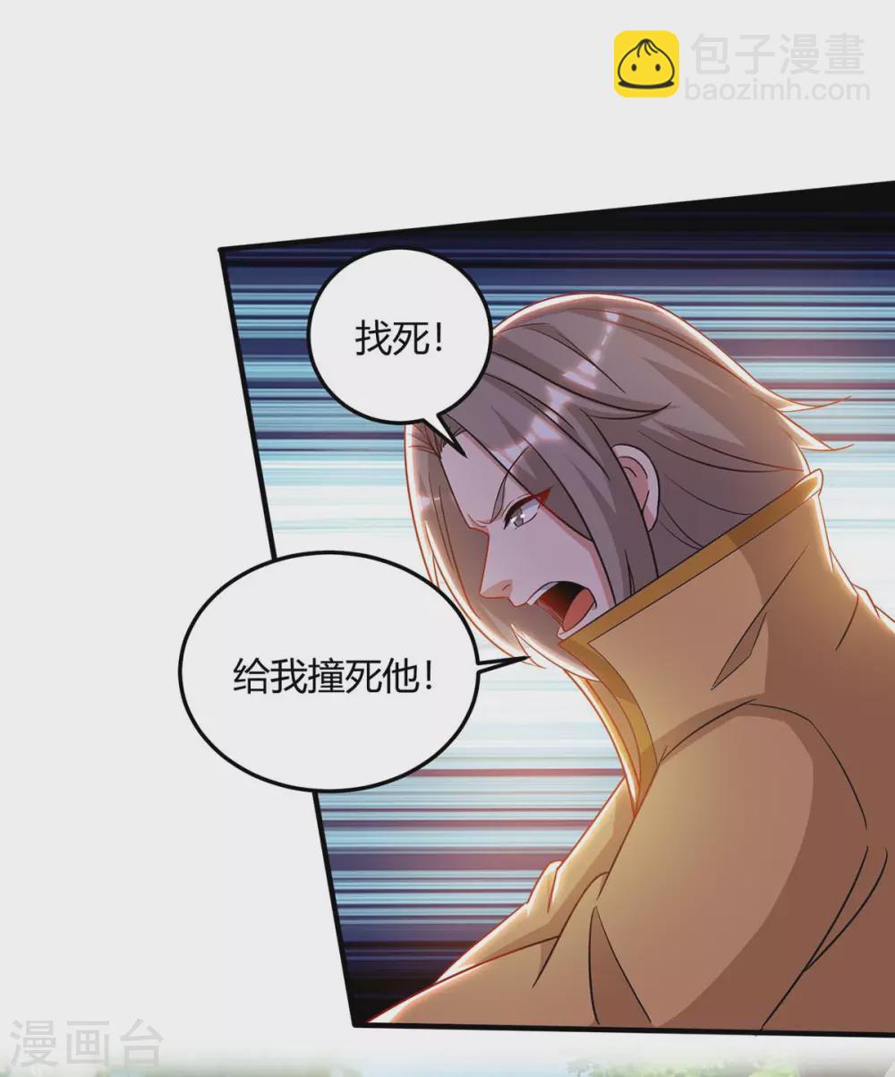 🍲重生八万年 第170话 武尊之墓 第12页