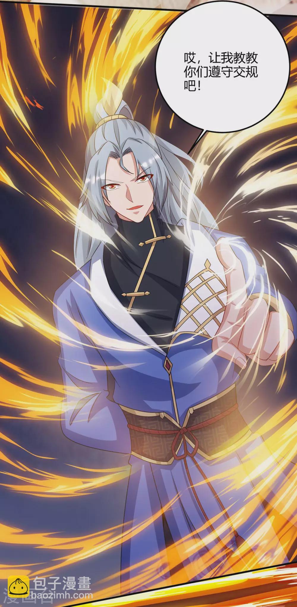🍲重生八万年 第170话 武尊之墓 第15页