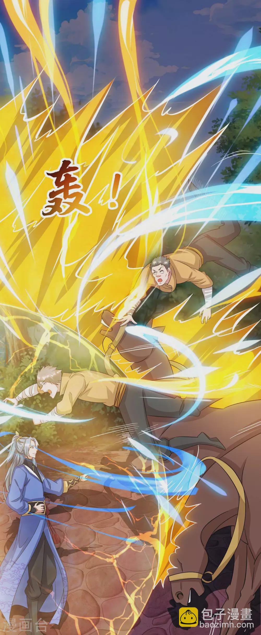 🍲重生八万年 第170话 武尊之墓 第17页