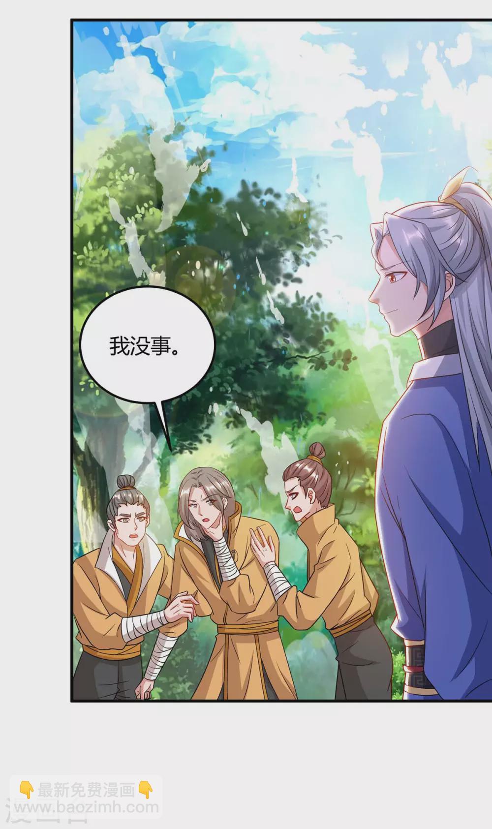 🍲重生八万年 第170话 武尊之墓 第23页