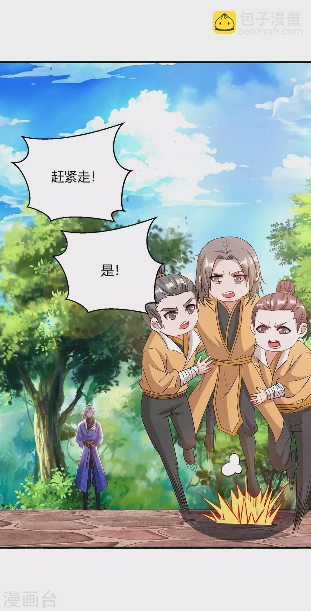 🍲重生八万年 第170话 武尊之墓 第24页