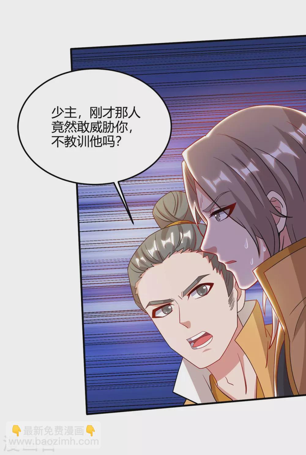 🍲重生八万年 第170话 武尊之墓 第25页