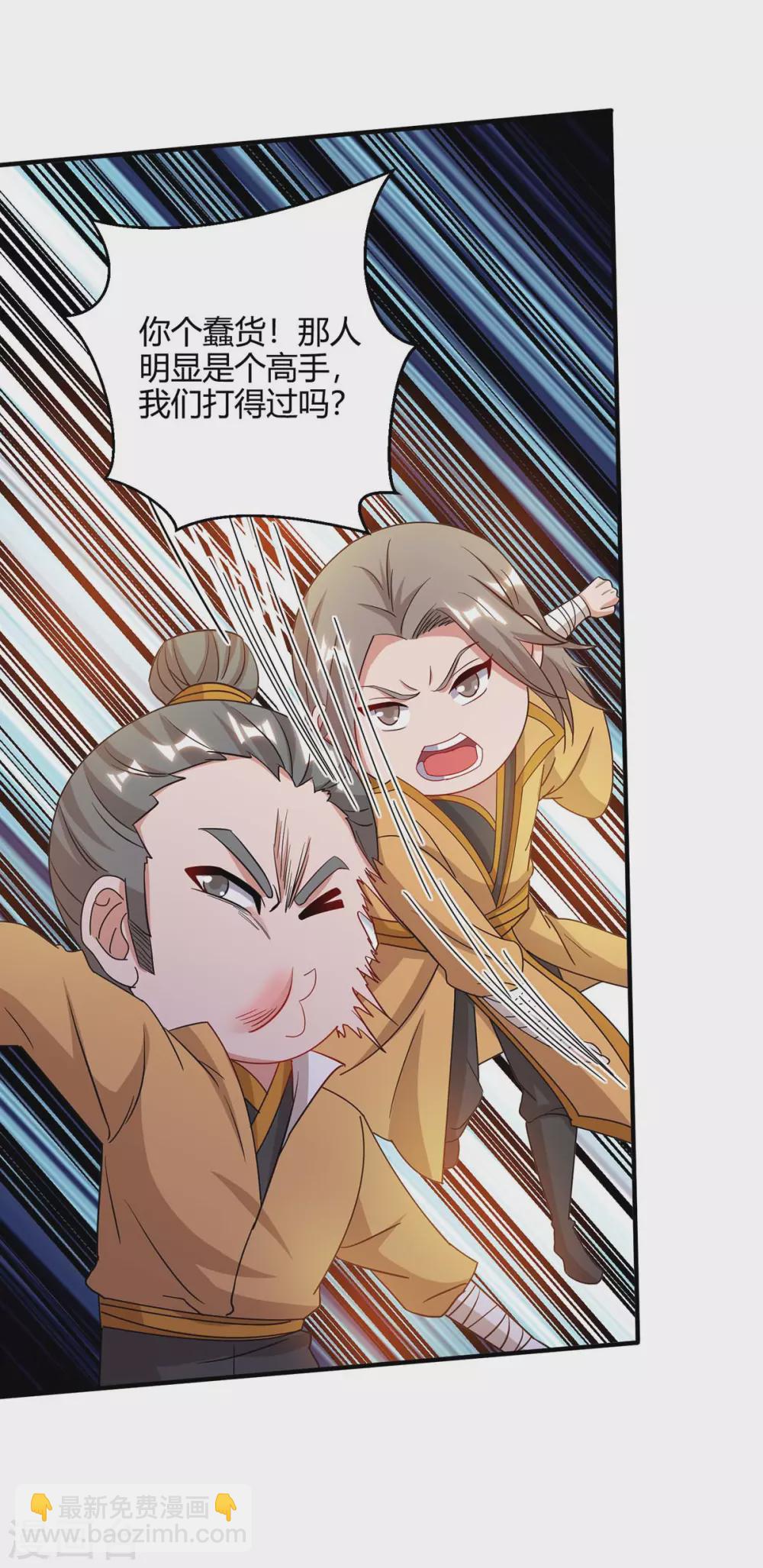 🍲重生八万年 第170话 武尊之墓 第26页