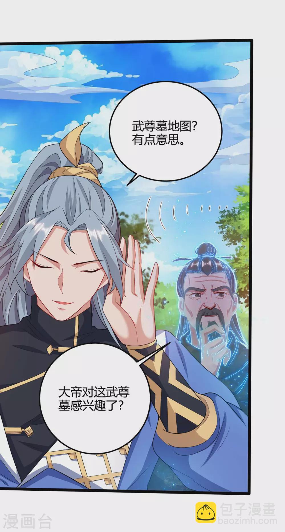 🍲重生八万年 第170话 武尊之墓 第28页