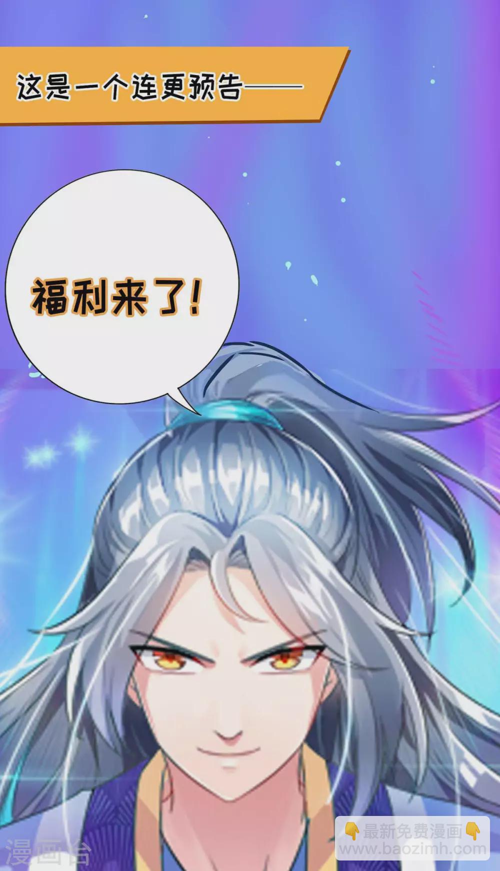 🍲重生八万年 第170话 武尊之墓 第30页