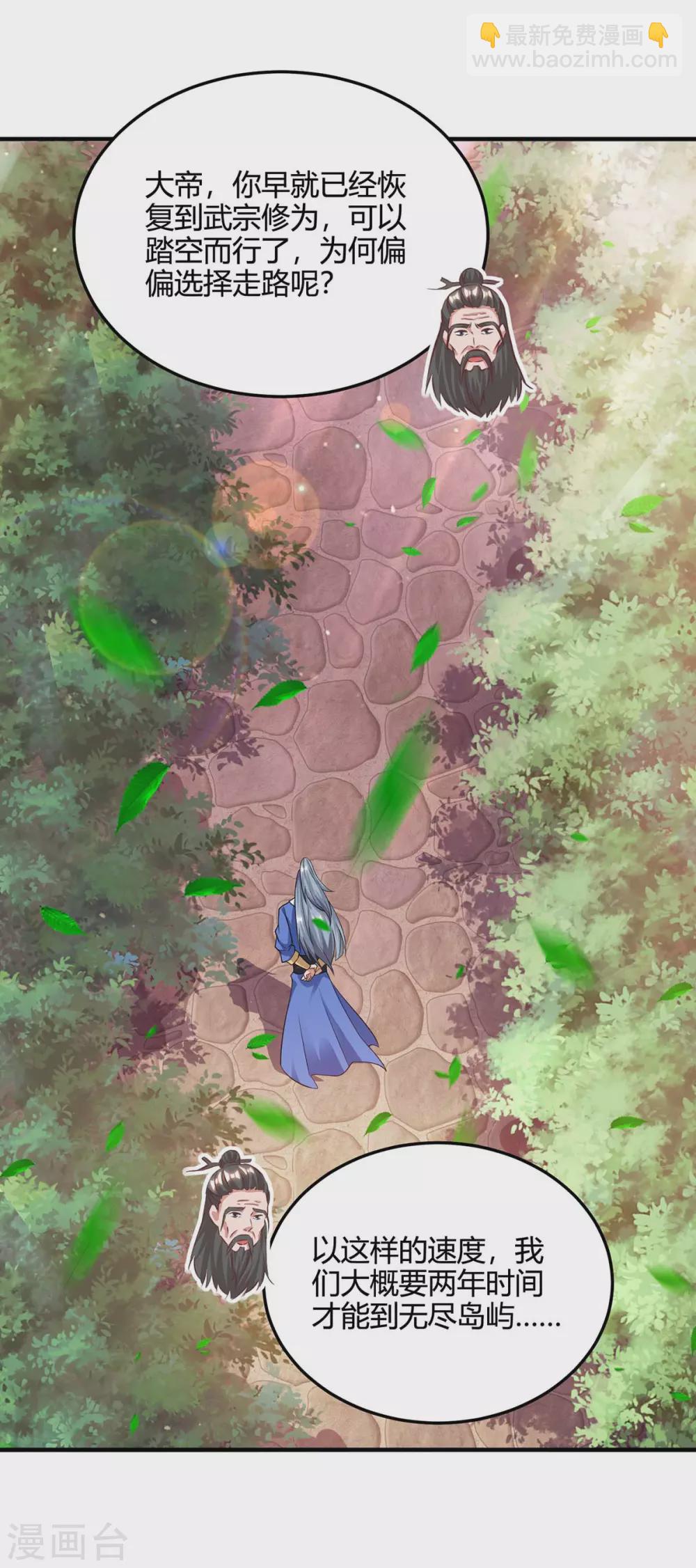 🍲重生八万年 第170话 武尊之墓 第6页