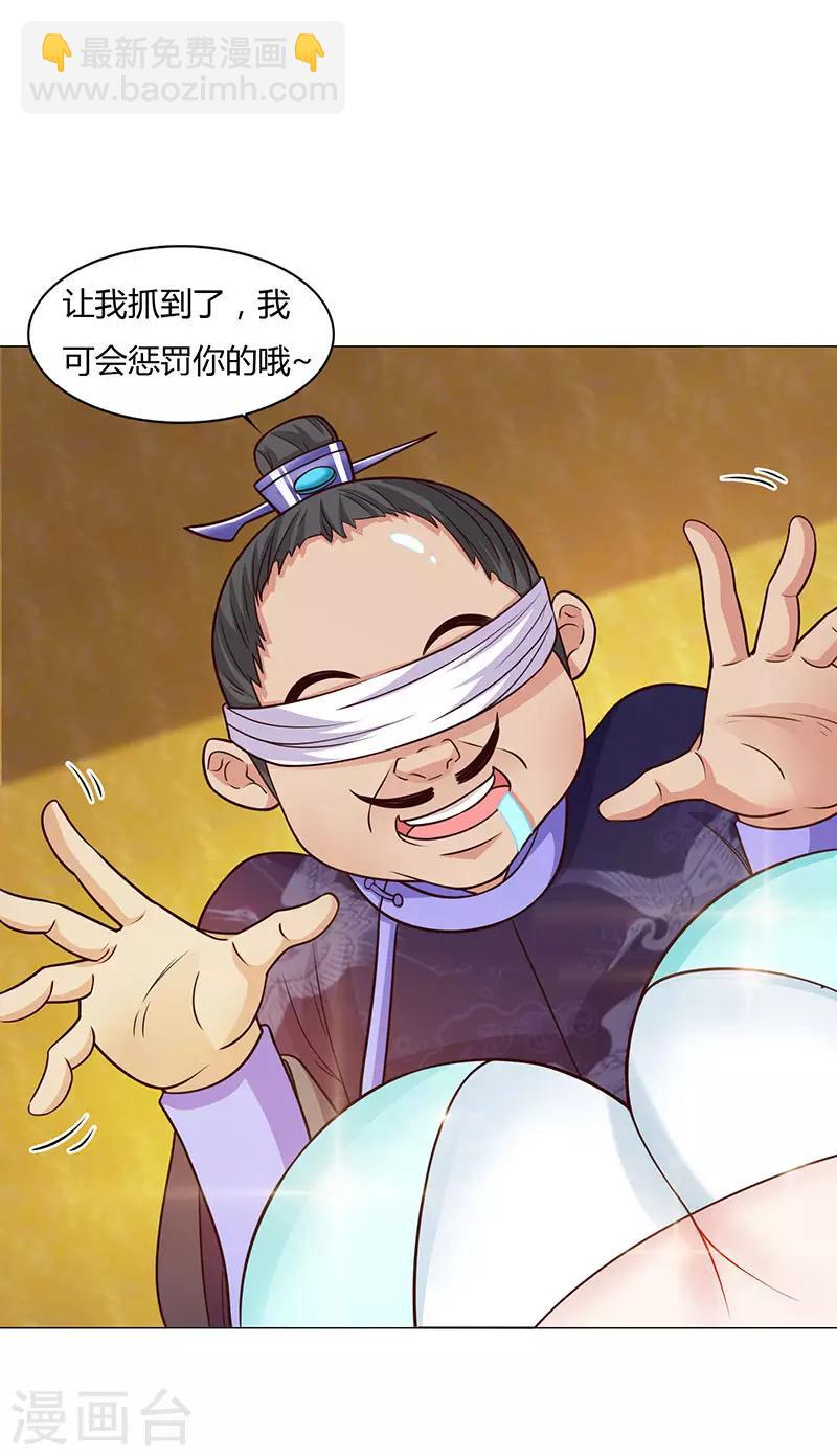 🍲重生八万年 第18话 请假是个技术活 第21页