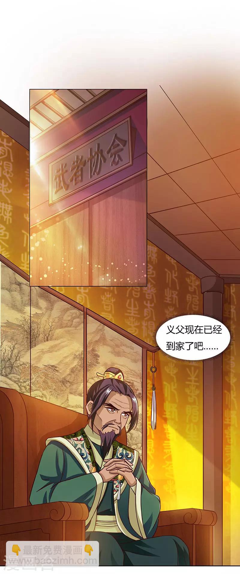 🍲重生八万年 第18话 请假是个技术活 第7页