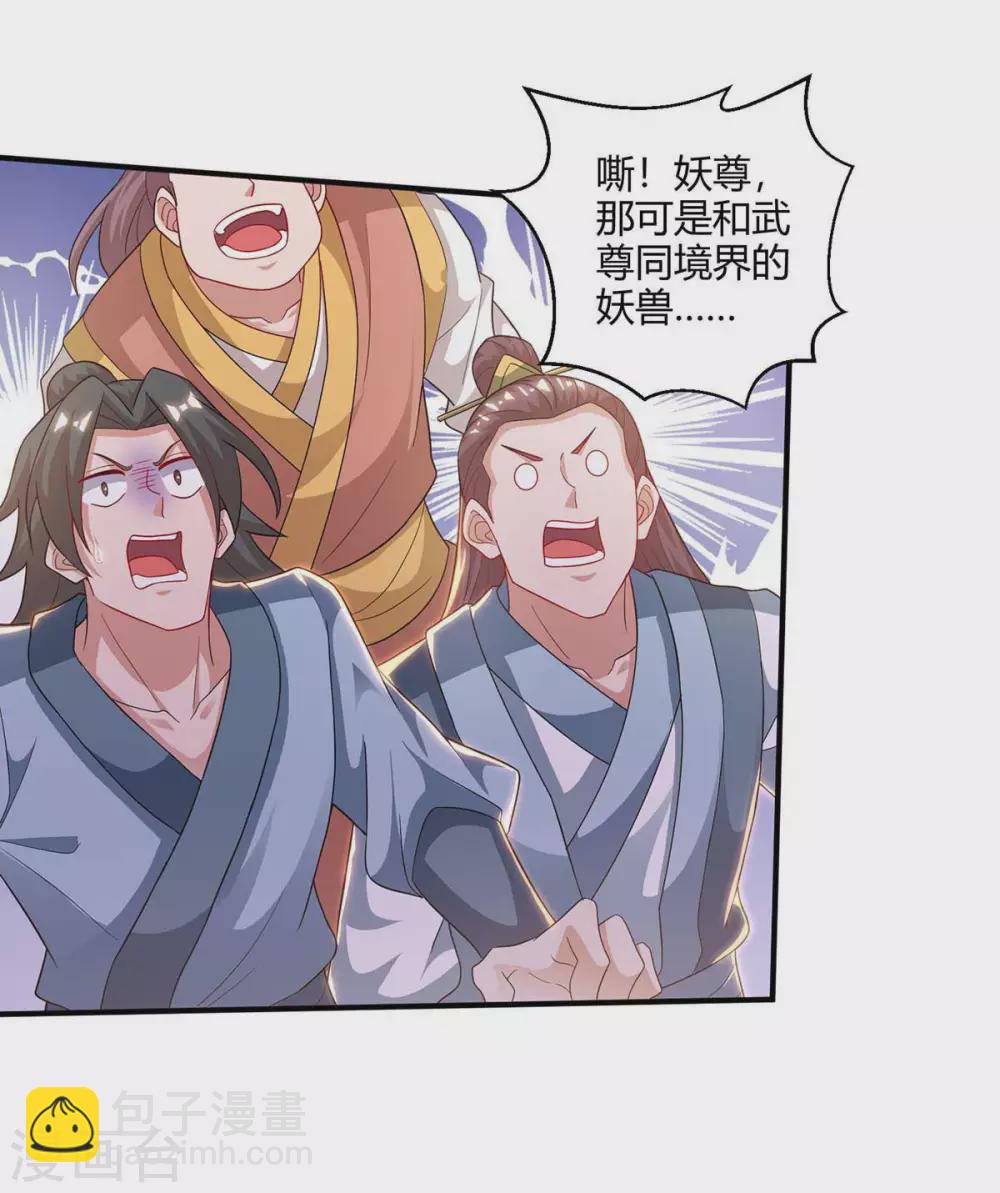 🍲重生八万年 第172话 妖尊内丹 第19页