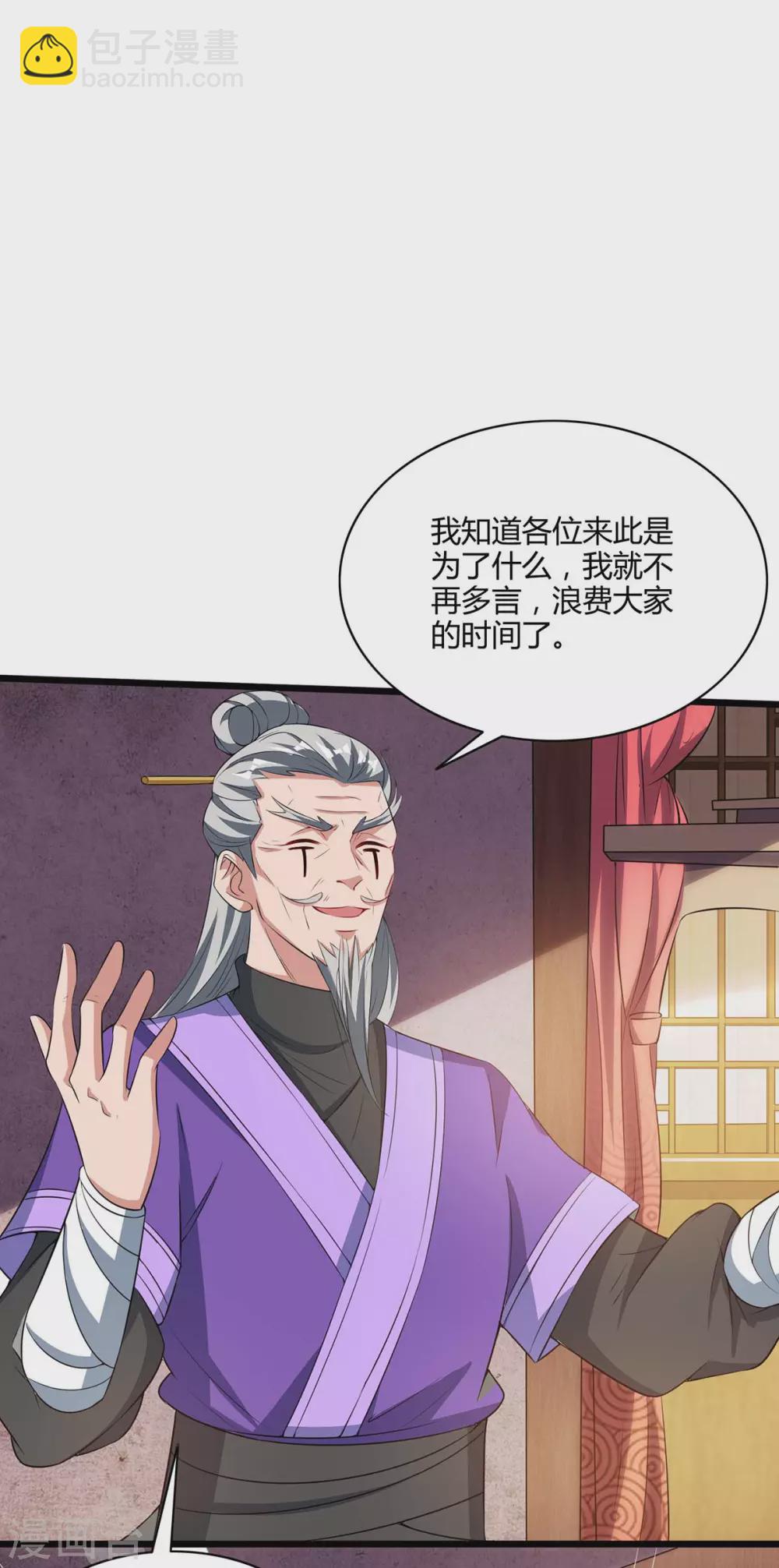 🍲重生八万年 第172话 妖尊内丹 第5页
