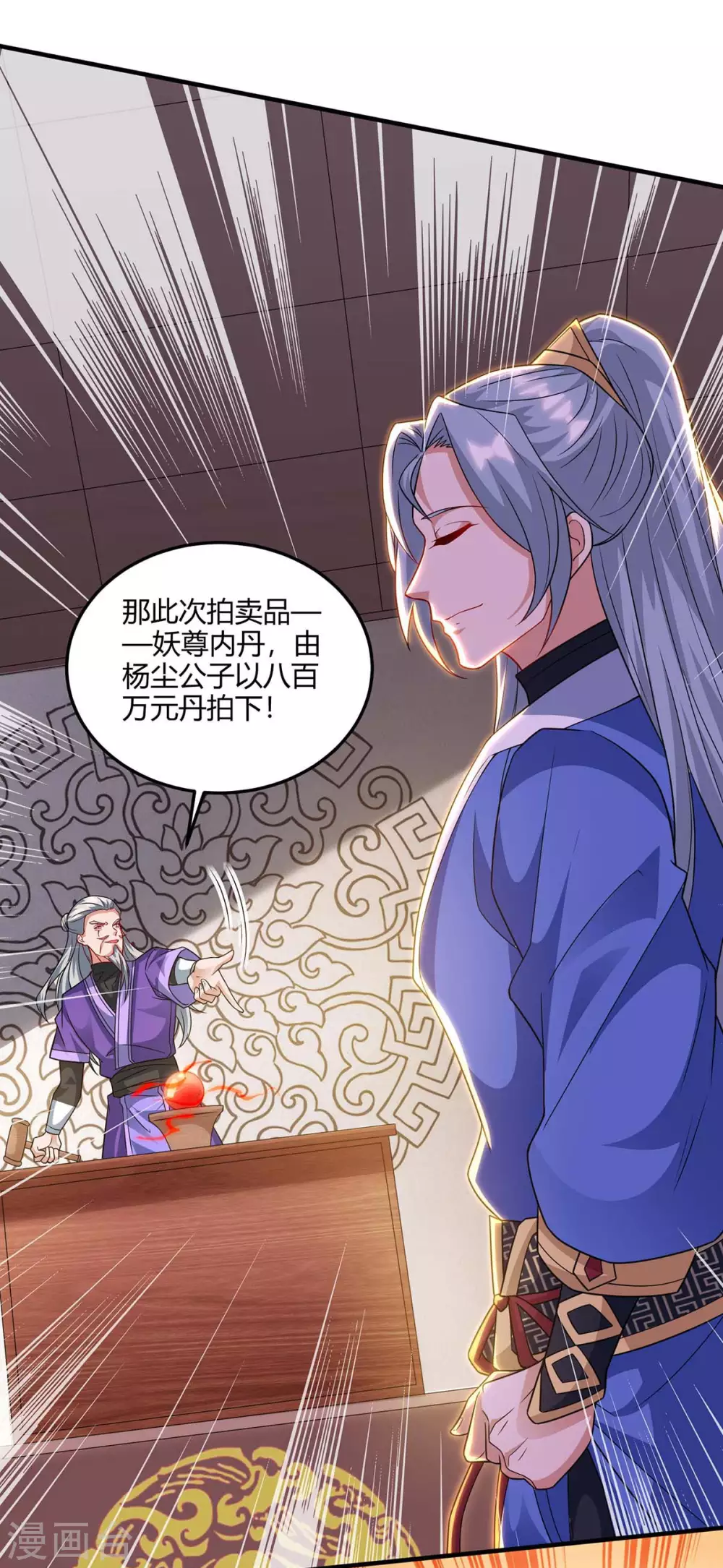 🍲重生八万年 第174话 交换 第1页
