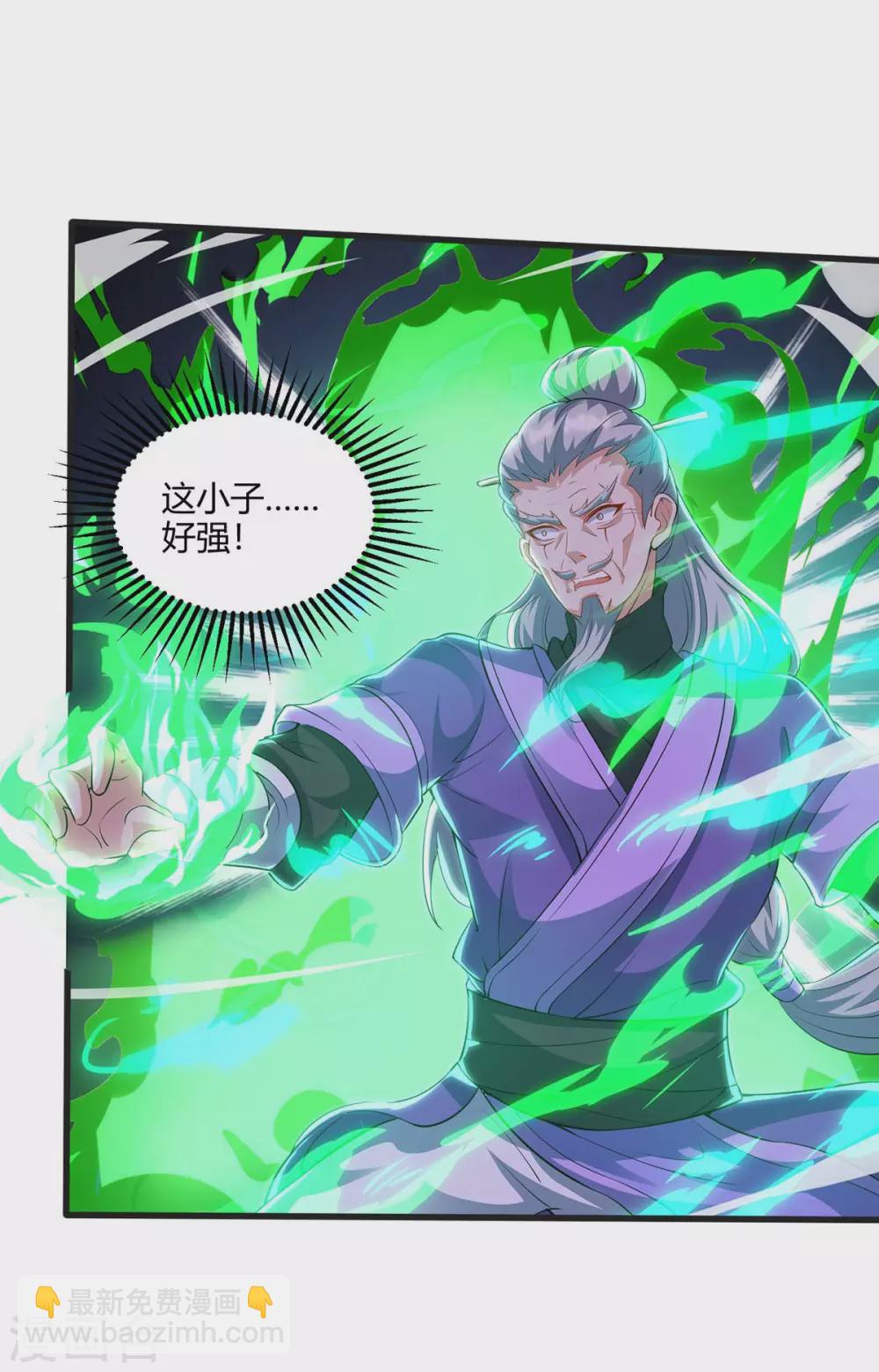🍲重生八万年 第174话 交换 第12页