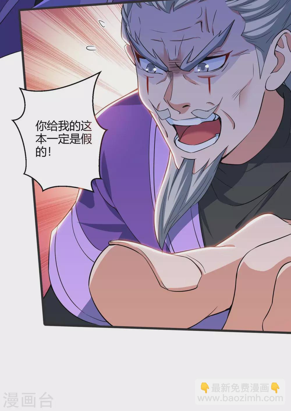 🍲重生八万年 第174话 交换 第17页
