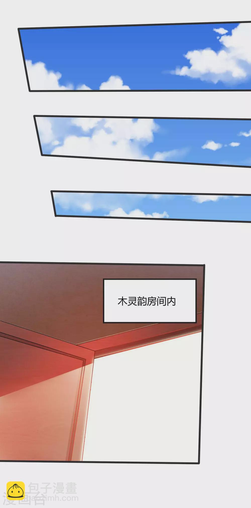 🍲重生八万年 第174话 交换 第22页