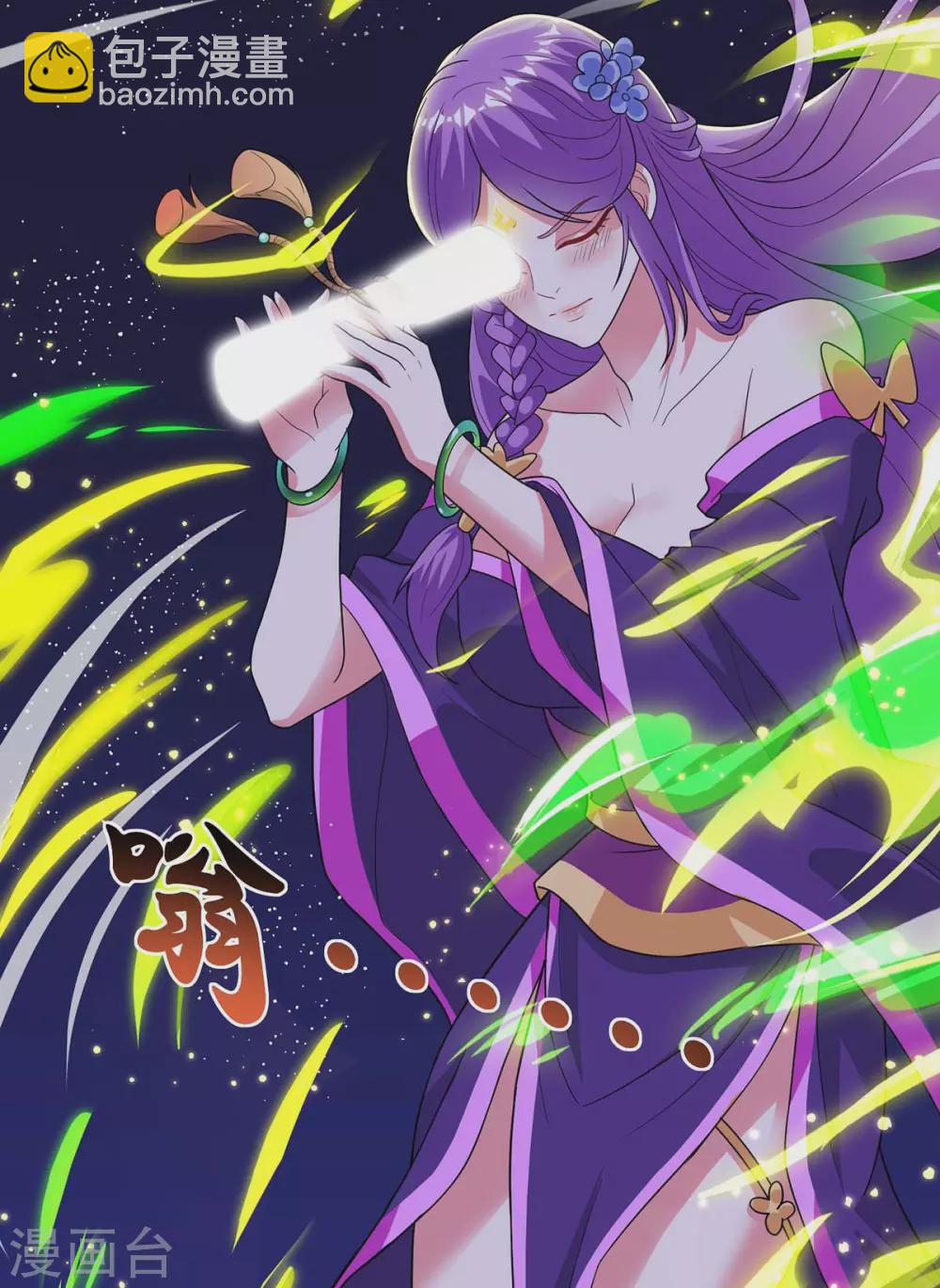 🍲重生八万年 第174话 交换 第28页